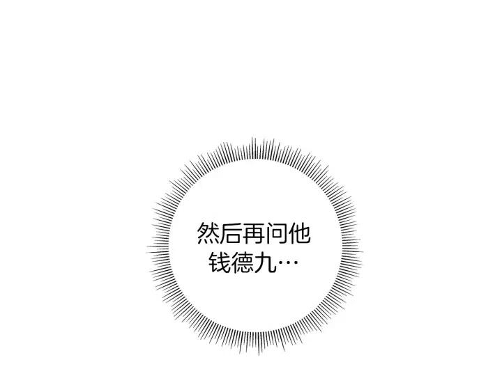 第51话 重叠的点92