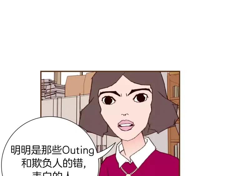 第18话 停止喜欢的方法157