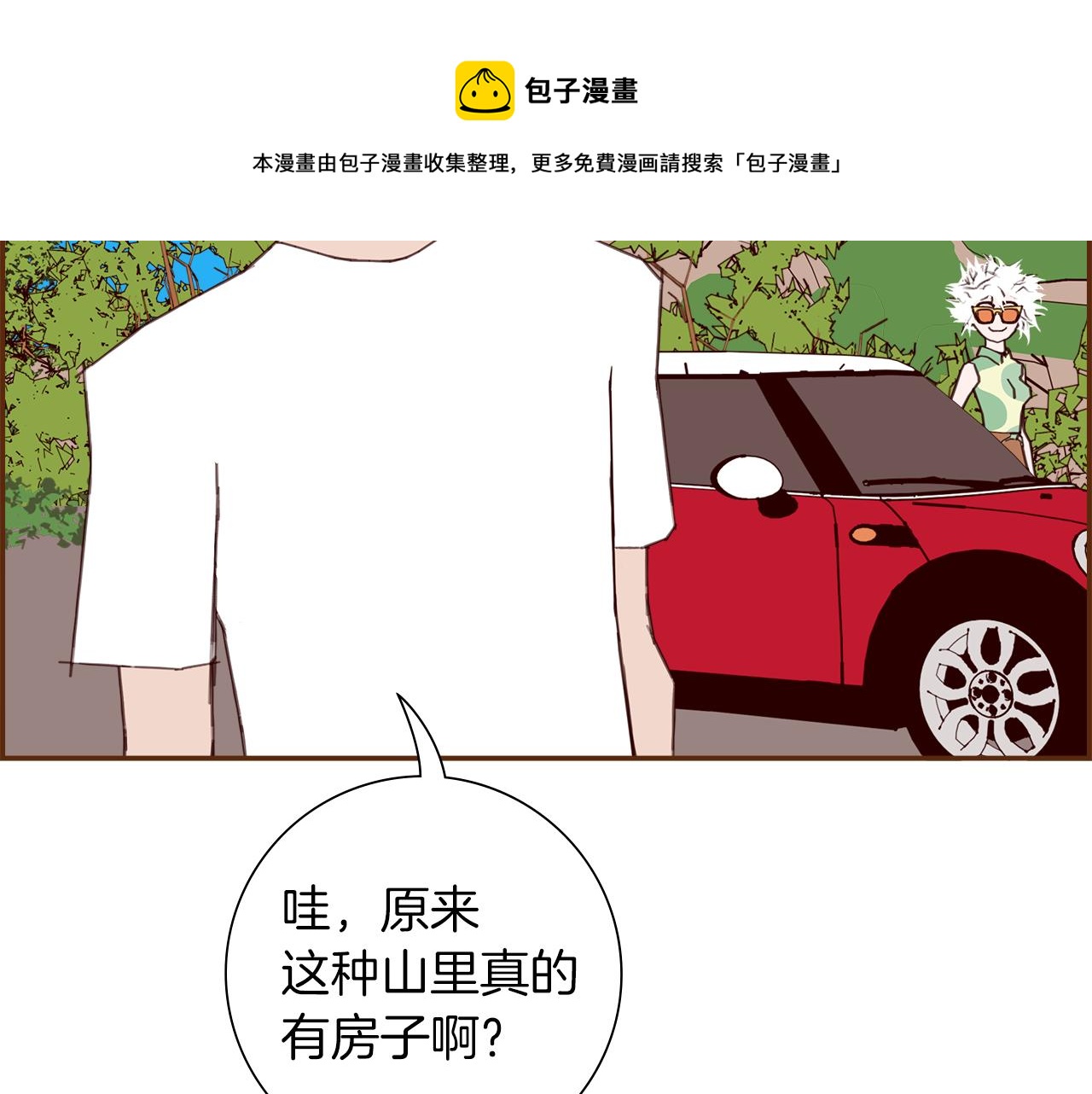 第186话 疑心30