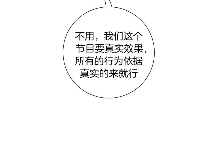 第78话 像傻瓜一样118