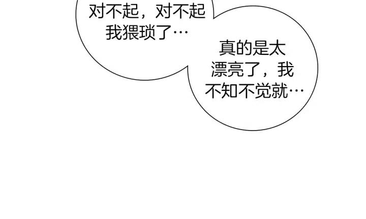 第64话 最自豪的瞬间162