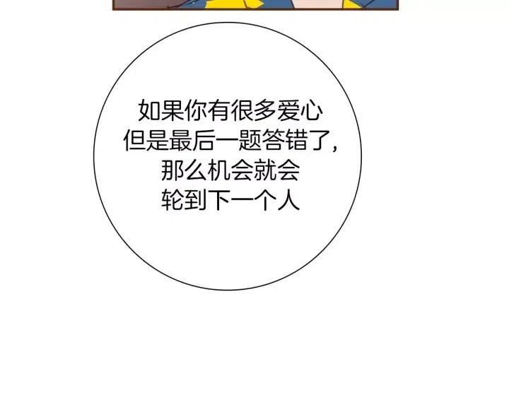 第85话 想要知道真相102
