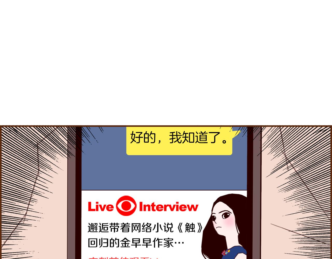 第197话 象征12
