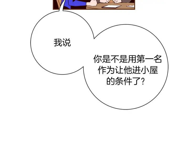 第124话 在没有恋爱铃的世界79