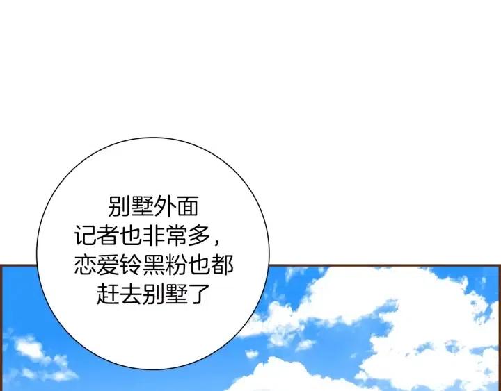 第108话 去别墅的路上165