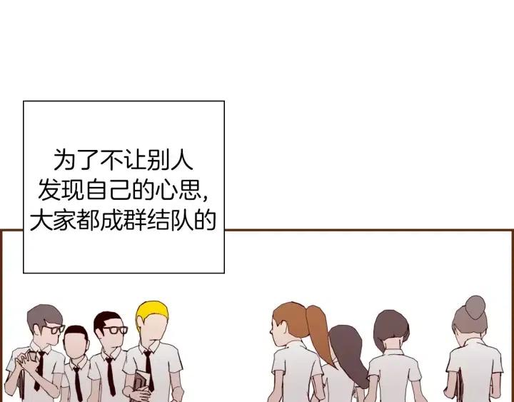 第34话 恋爱铃禁用区域81