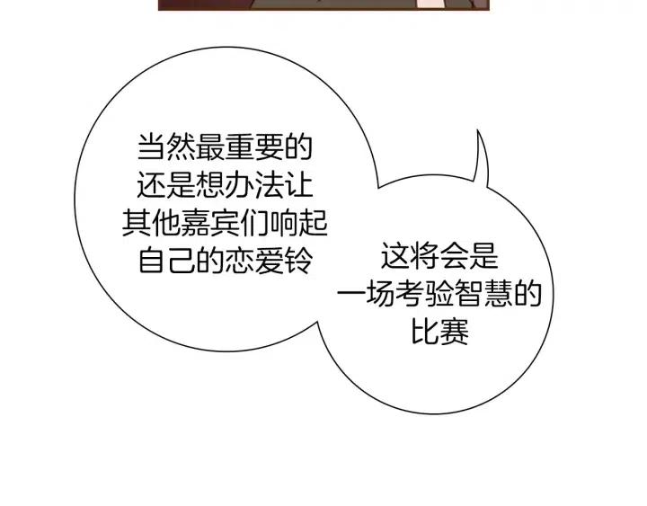 第85话 想要知道真相99