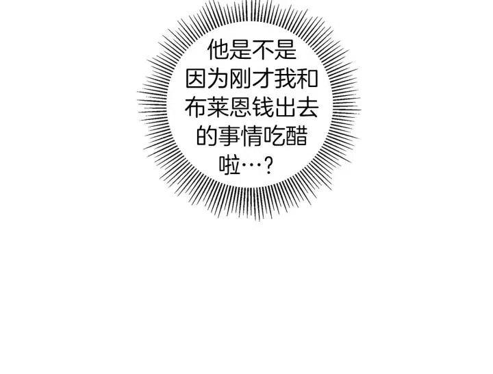 第102话 同盟51