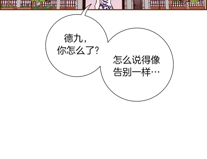 第159话 礼物36
