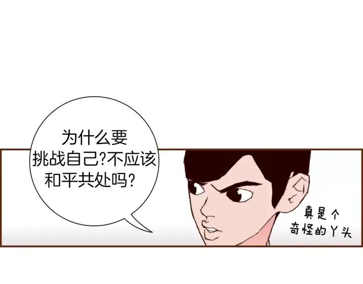 第19话 嫉妒32
