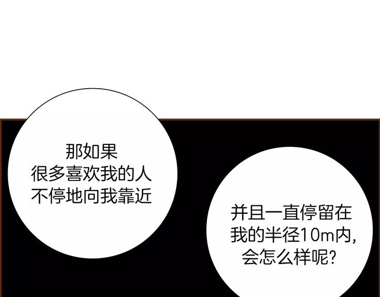 第5话 10m的力量铃181