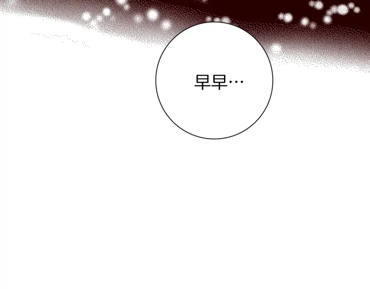 第168话 请叫出我的名字119