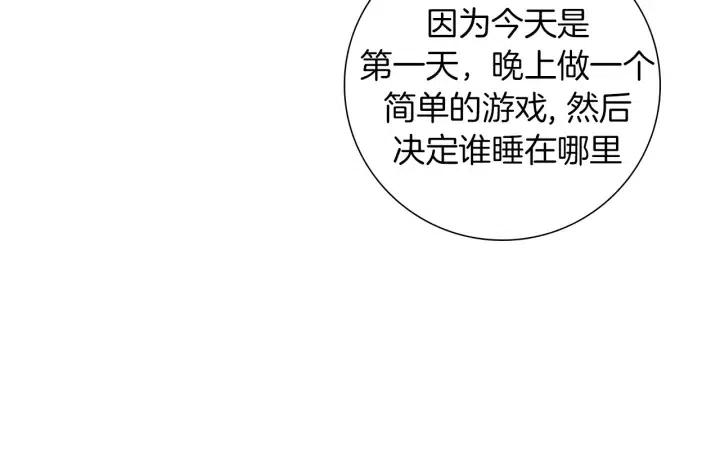 第76话 脆弱的关系122