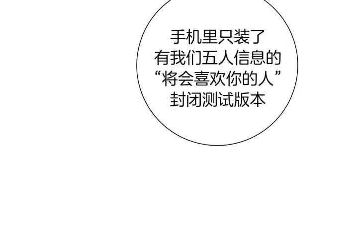 第81话 将会喜欢你的人154