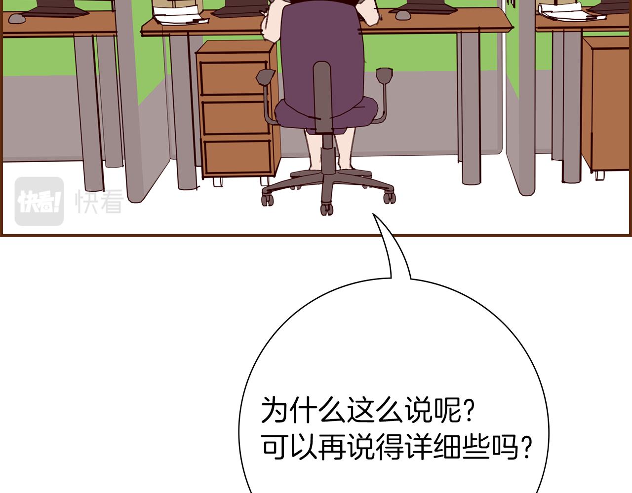 第196话 客服中心78