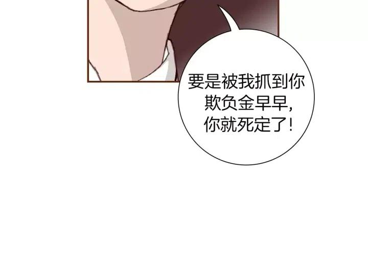 第23话 防护盾104