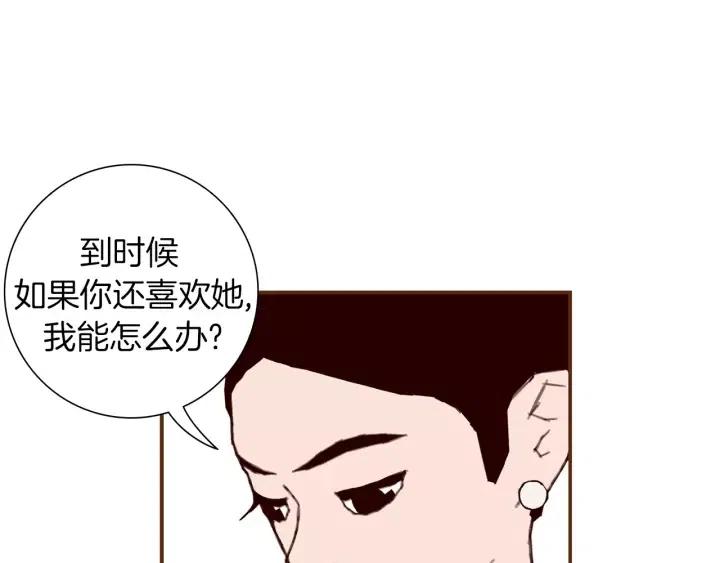 第18话 停止喜欢的方法70