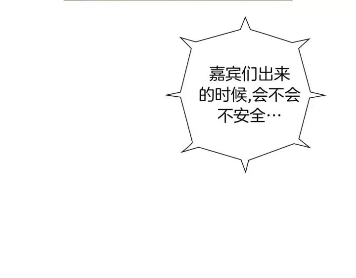 第83话 恋爱铃黑粉45