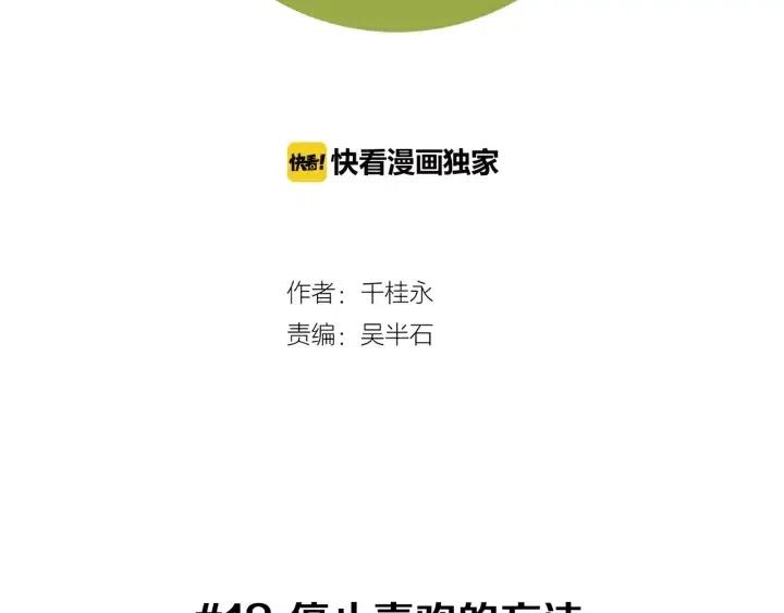 第18话 停止喜欢的方法1