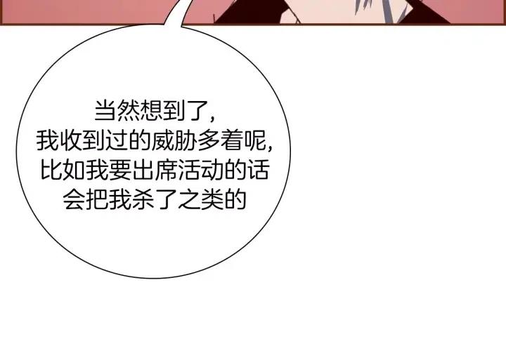 第52话 人的心理8