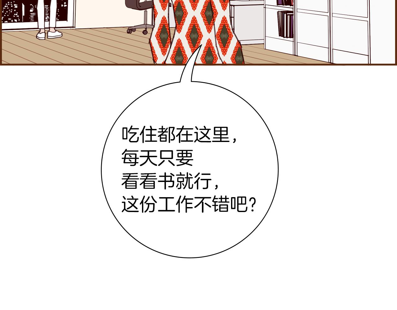第191话恋爱铃119
