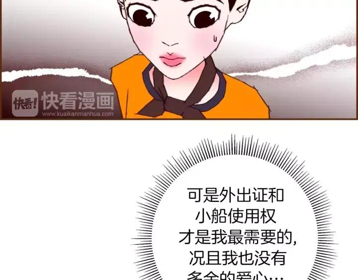 第93话 意想不到的卡片162