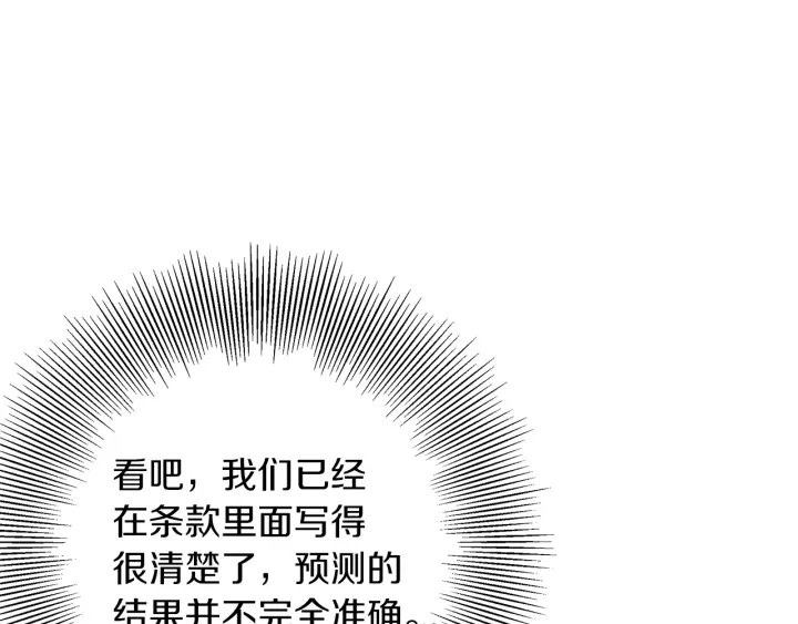 第179话 早来的理由129