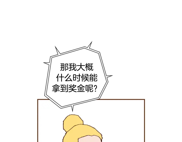 第146话 奖金20