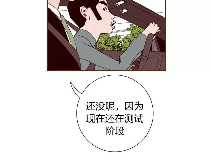 第108话 去别墅的路上115
