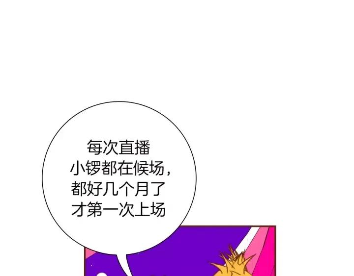 第80话 小锣89