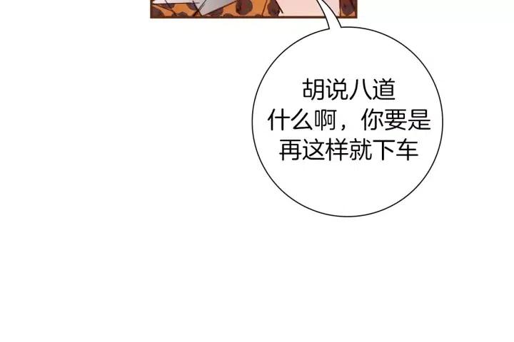 第49话 人生的黄金期73