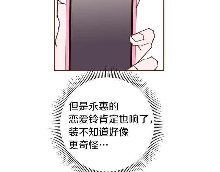 第177话 尴尬的关系92