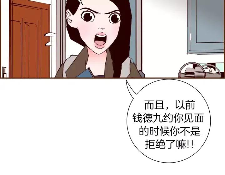 第69话 敞开心扉57