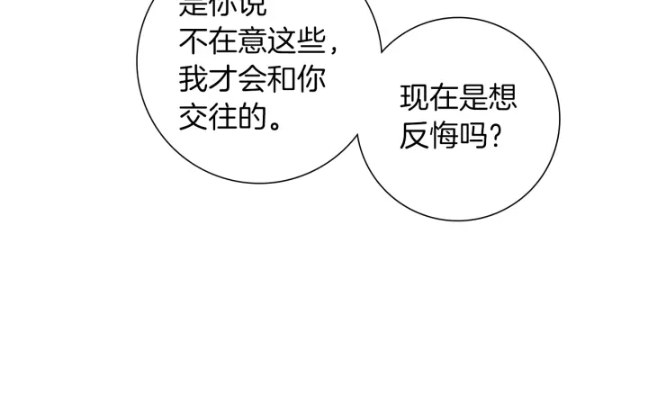 第171话 男朋友63
