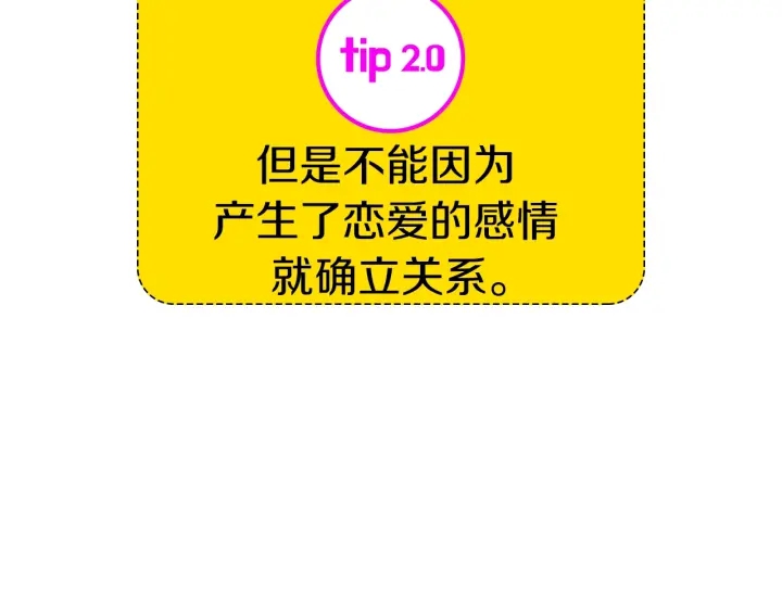 第175话 关系的确立166