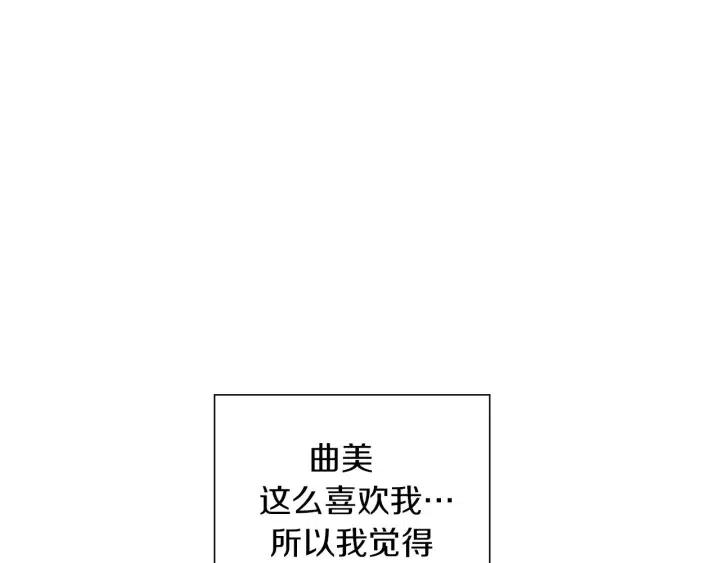 第21话 心灵的地下室79