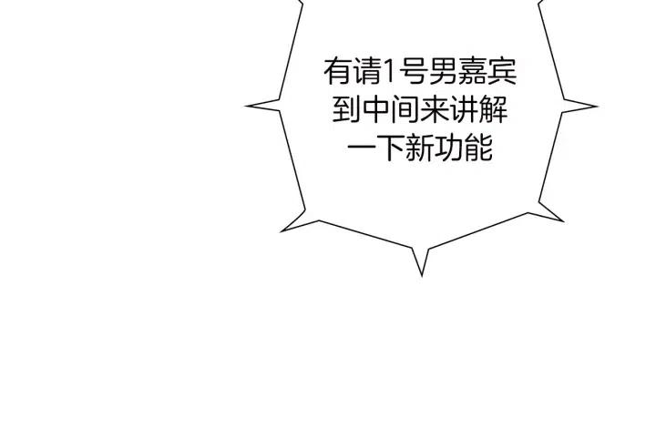 第81话 将会喜欢你的人133