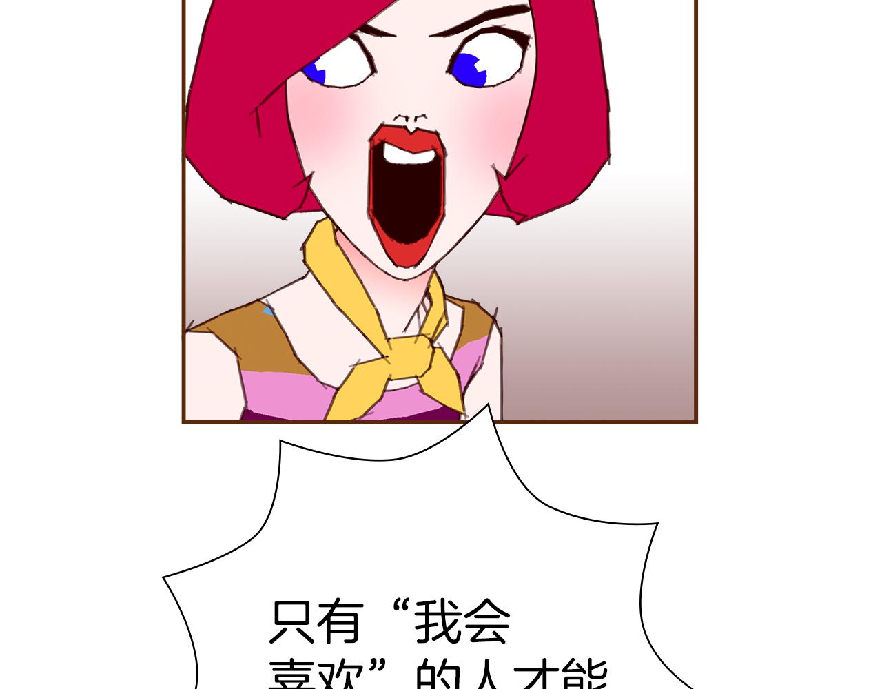 第191话恋爱铃106