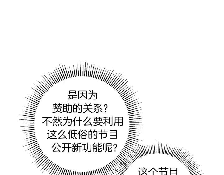 第58话 封闭测试126