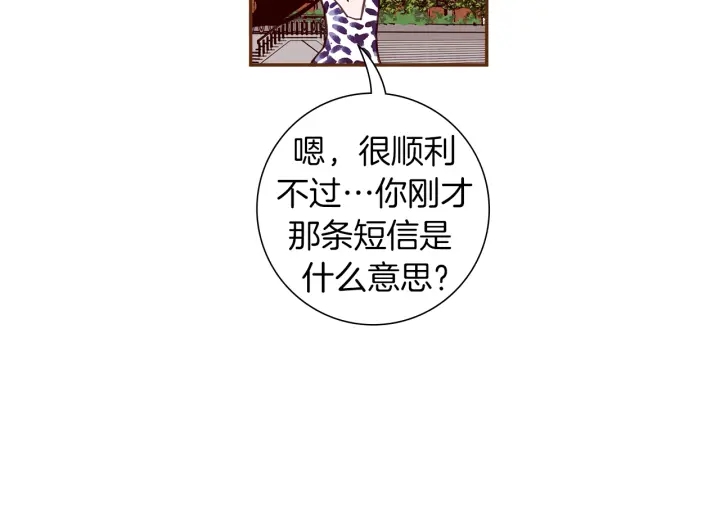 第158话 怀疑的理由137