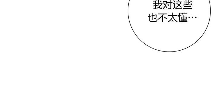 第55话 早早的名字96