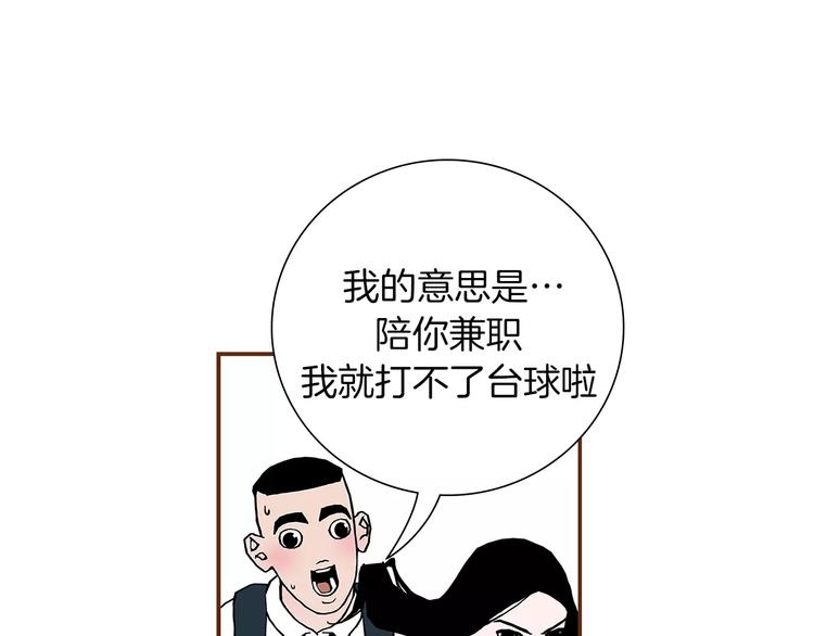 第7话 就这样开始了193