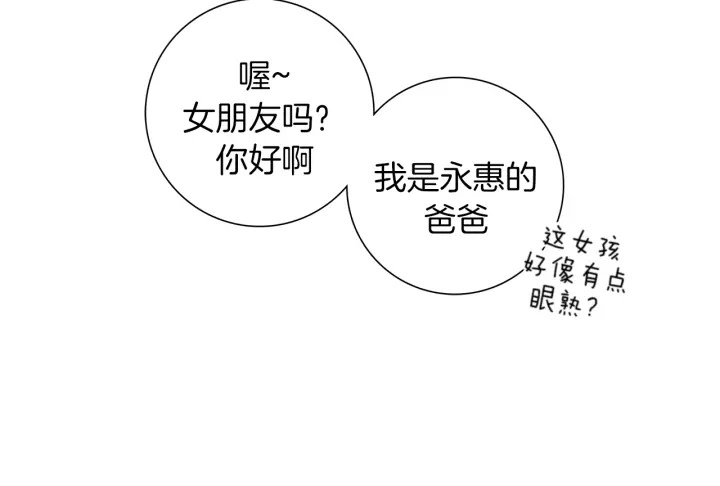 第136话 软弱无力69