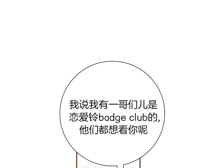 第30话 调查结果81
