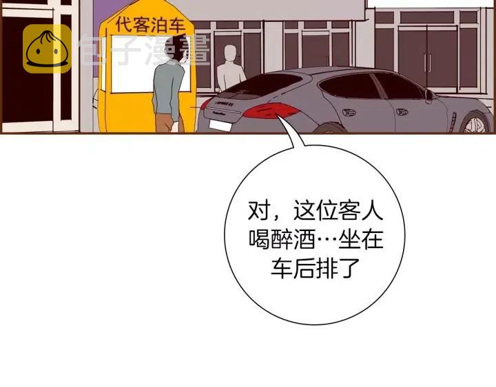 第107话 代驾146