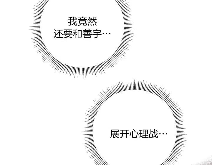 第85话 想要知道真相114