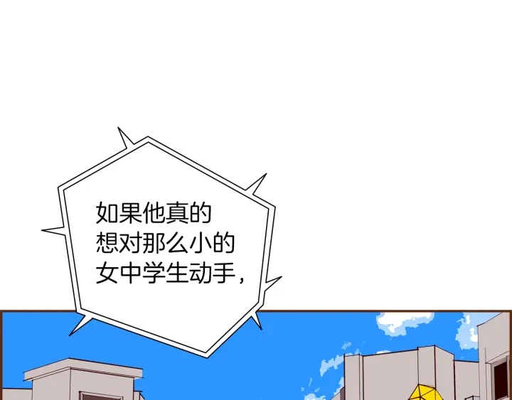 第176话 创可贴54