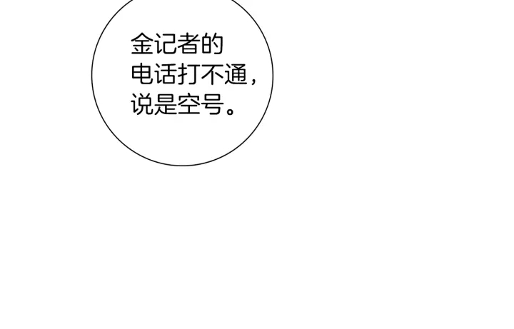 第176话 创可贴47