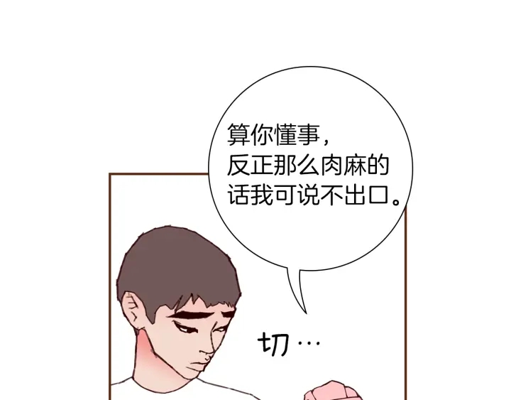 第175话 关系的确立13
