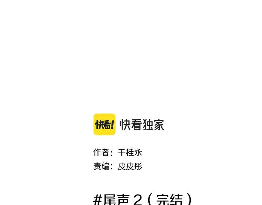 第211话 尾声2（完结）1